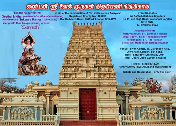 geetha sridhar